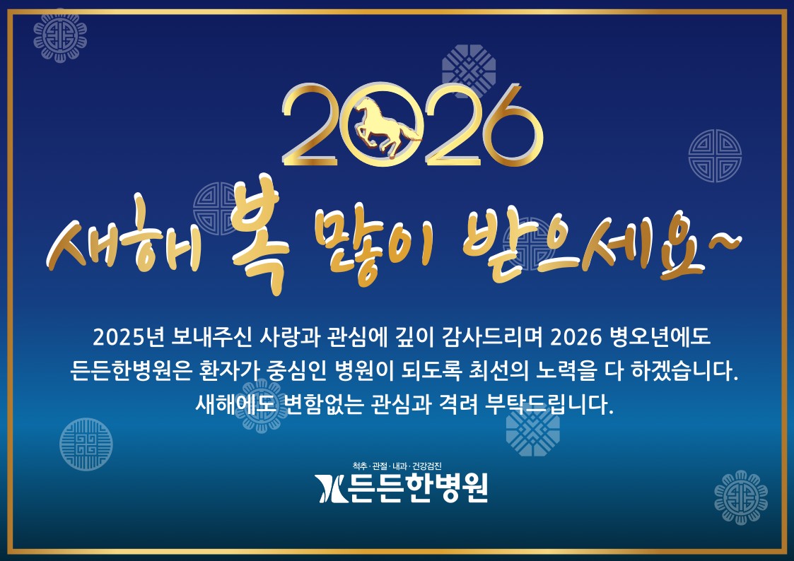 2026 새해 인사
